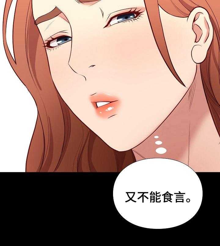 《集团公子》第64话 64_好久不见 第6页