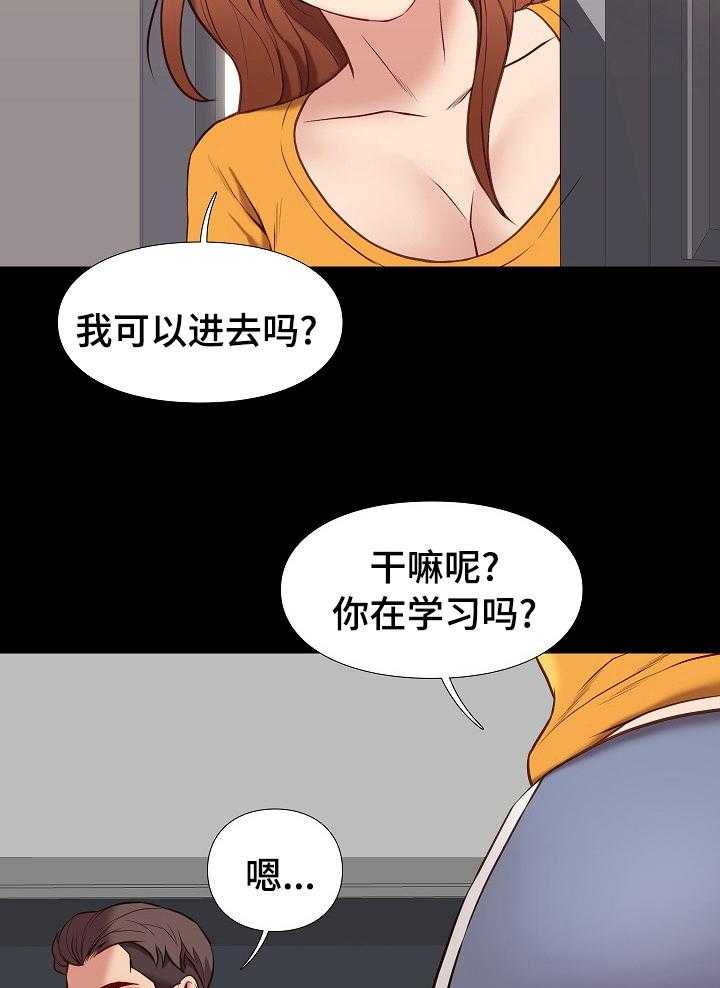《集团公子》第68话 68_期末考试 第3页
