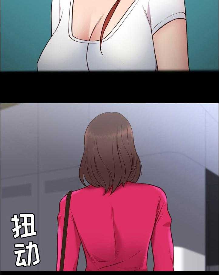 《集团公子》第67话 67_母女 第10页