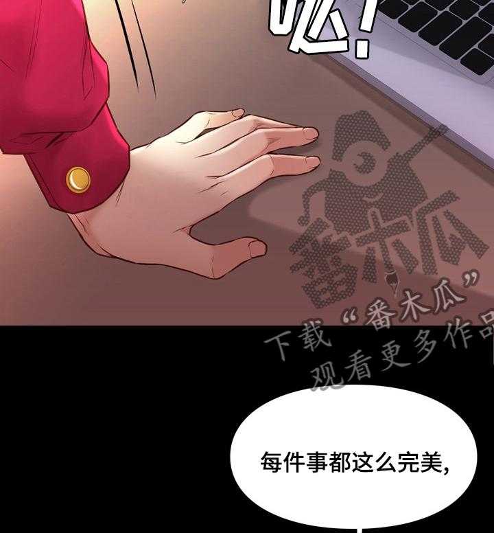 《集团公子》第67话 67_母女 第14页