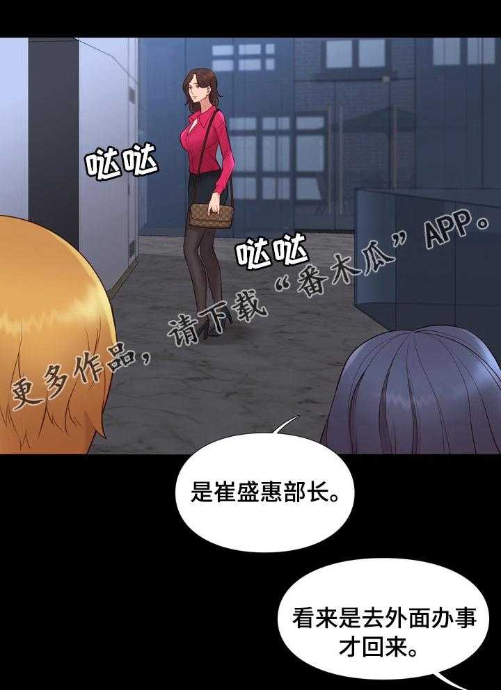 《集团公子》第67话 67_母女 第1页