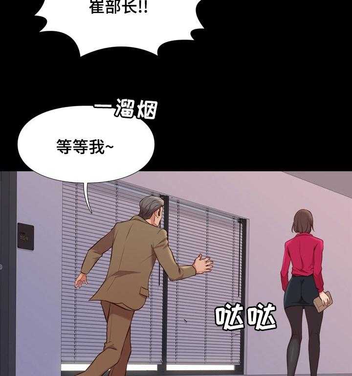 《集团公子》第67话 67_母女 第27页