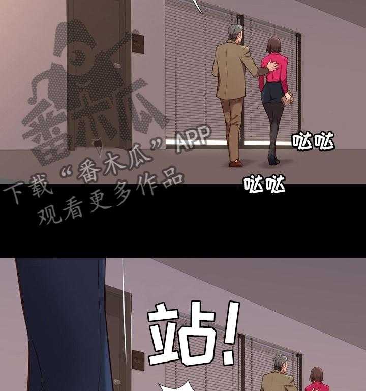 《集团公子》第67话 67_母女 第29页