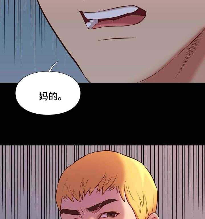 《集团公子》第67话 67_母女 第31页