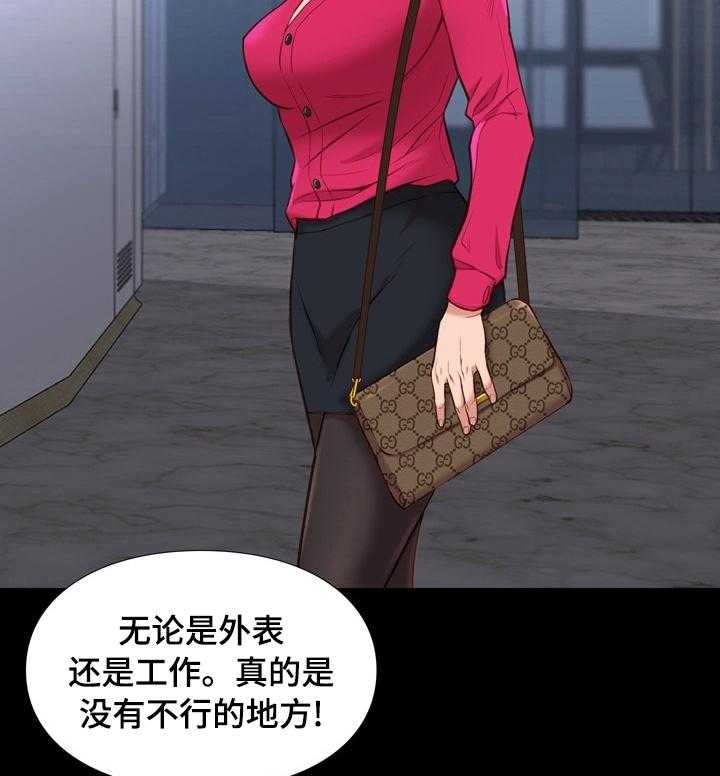 《集团公子》第67话 67_母女 第6页