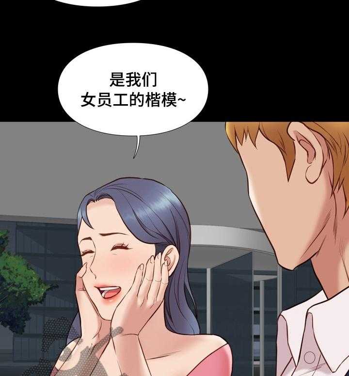 《集团公子》第67话 67_母女 第7页