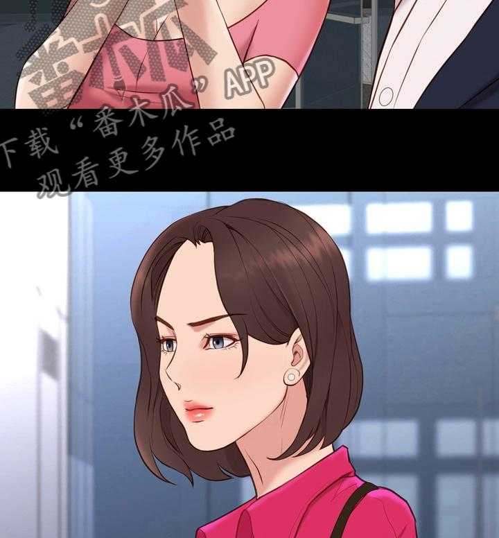 《集团公子》第67话 67_母女 第8页