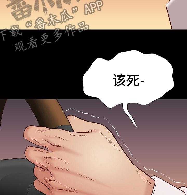 《集团公子》第69话 69_礼物 第12页