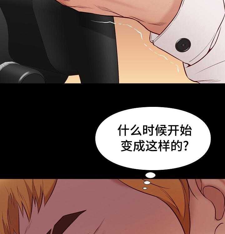 《集团公子》第69话 69_礼物 第13页