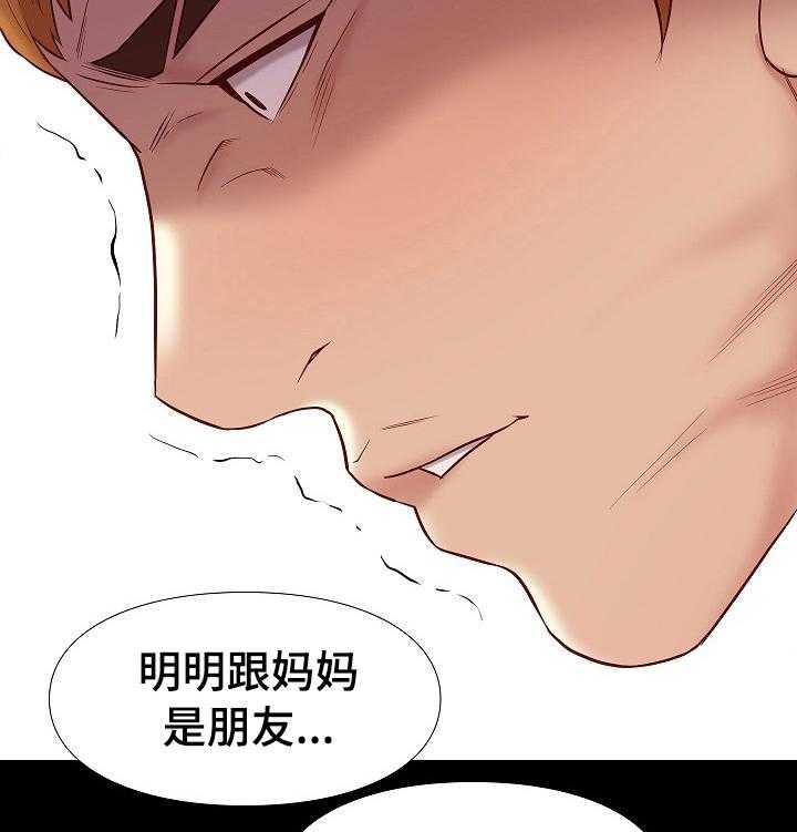 《集团公子》第69话 69_礼物 第14页