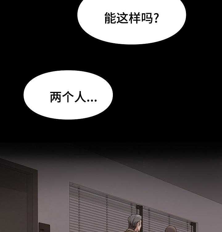 《集团公子》第69话 69_礼物 第15页