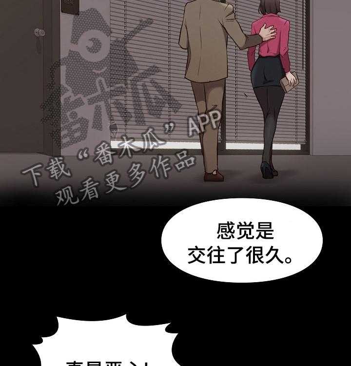《集团公子》第69话 69_礼物 第16页