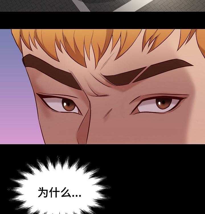 《集团公子》第69话 69_礼物 第18页