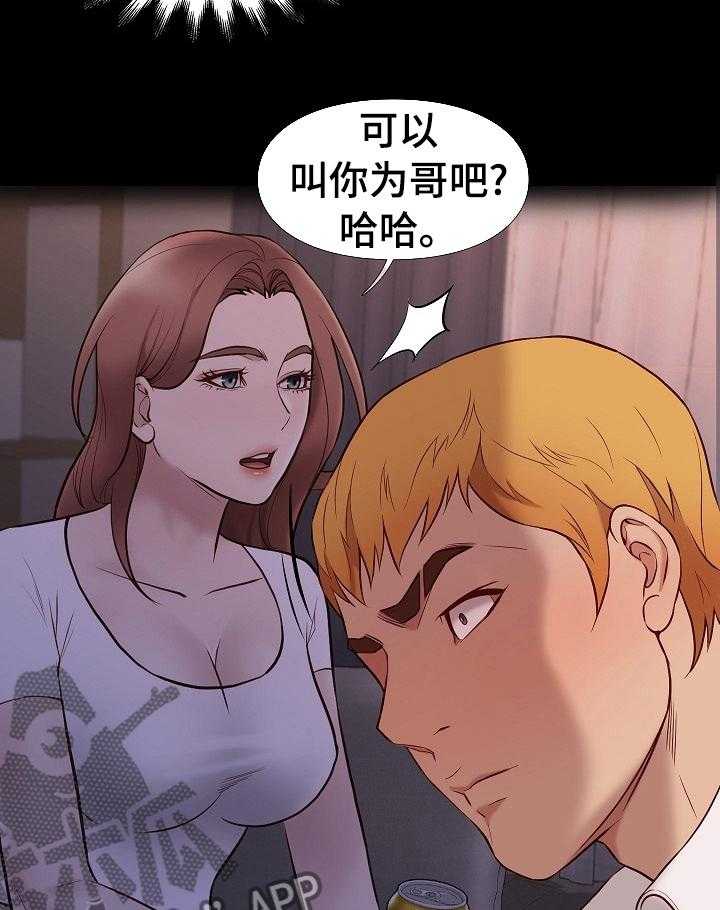 《集团公子》第69话 69_礼物 第19页