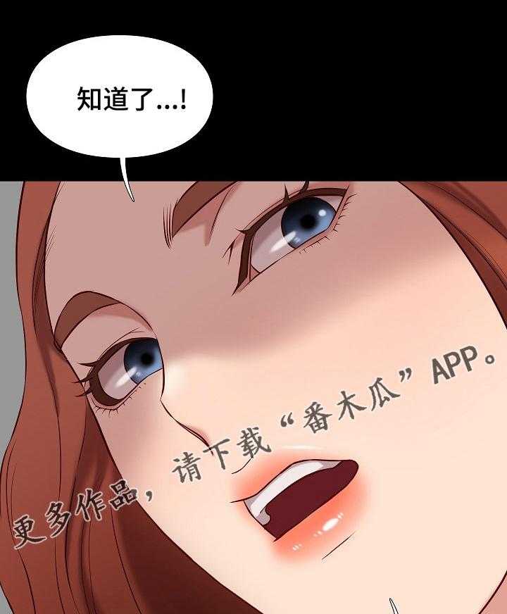 《集团公子》第69话 69_礼物 第1页