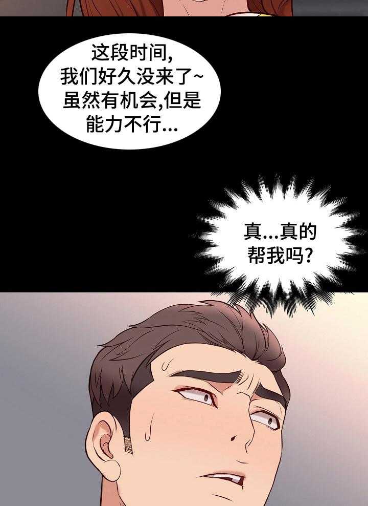 《集团公子》第69话 69_礼物 第5页