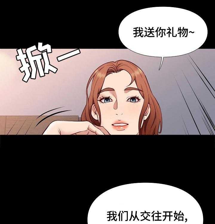 《集团公子》第69话 69_礼物 第7页
