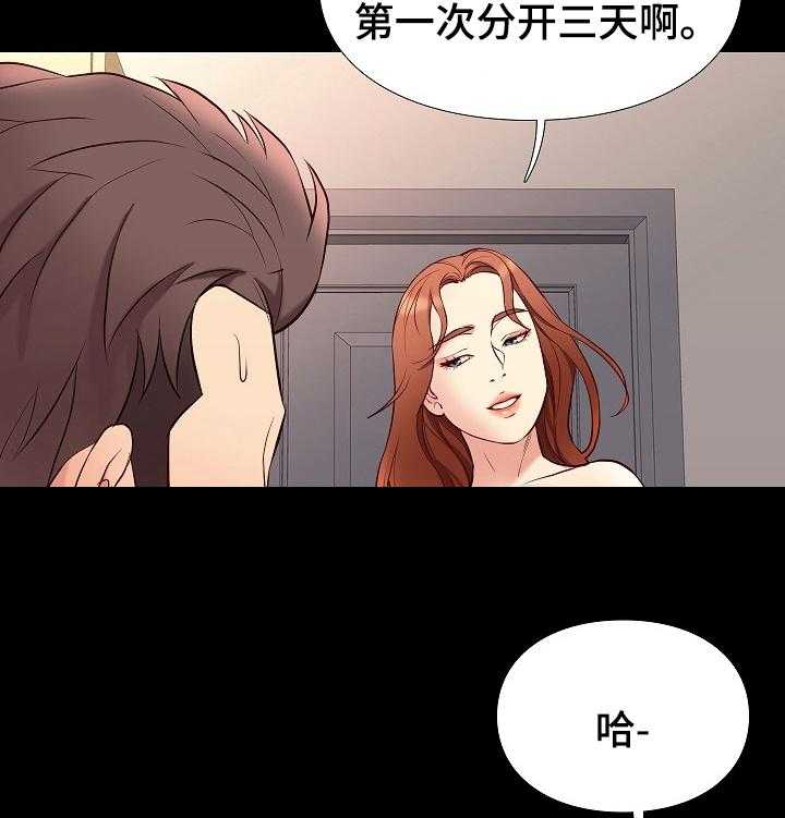 《集团公子》第69话 69_礼物 第8页