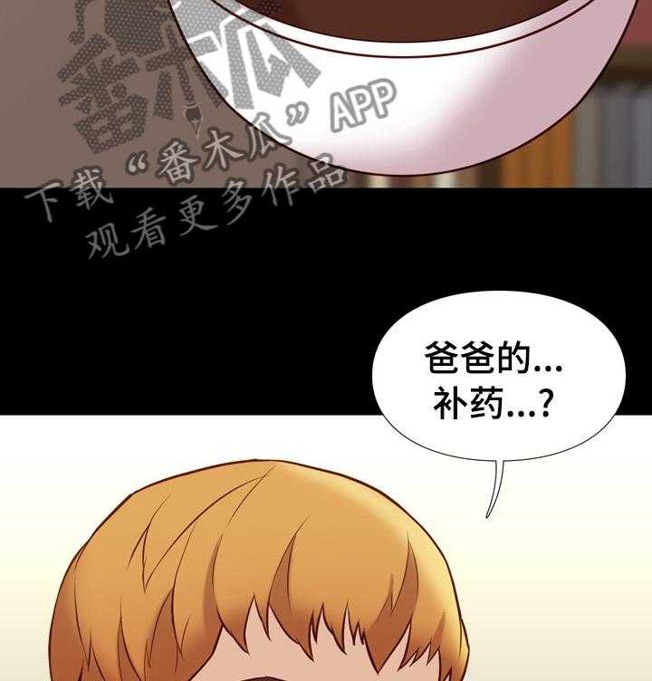 《集团公子》第70话 70_补药 第12页
