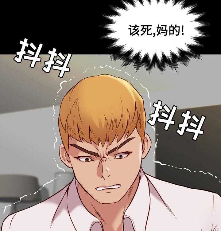 《集团公子》第70话 70_补药 第16页