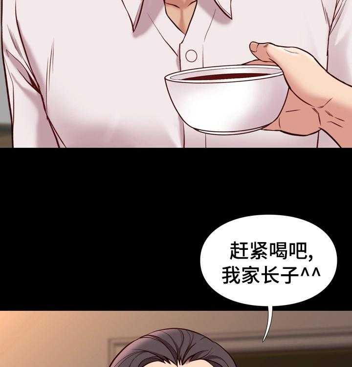《集团公子》第70话 70_补药 第17页