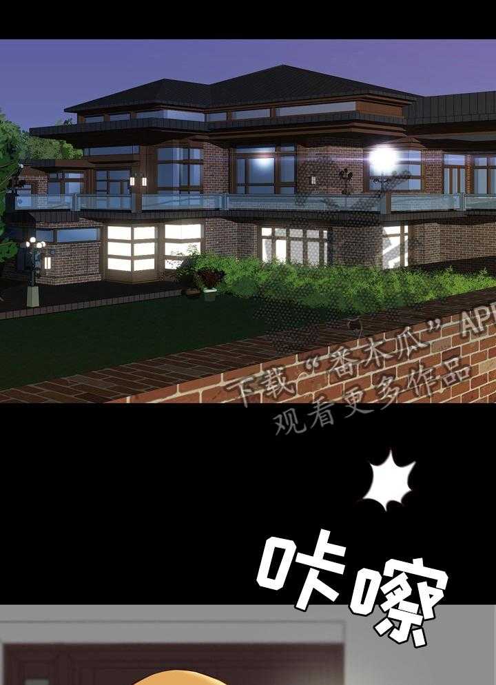 《集团公子》第70话 70_补药 第1页