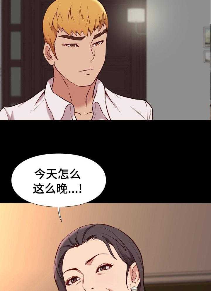 《集团公子》第70话 70_补药 第2页