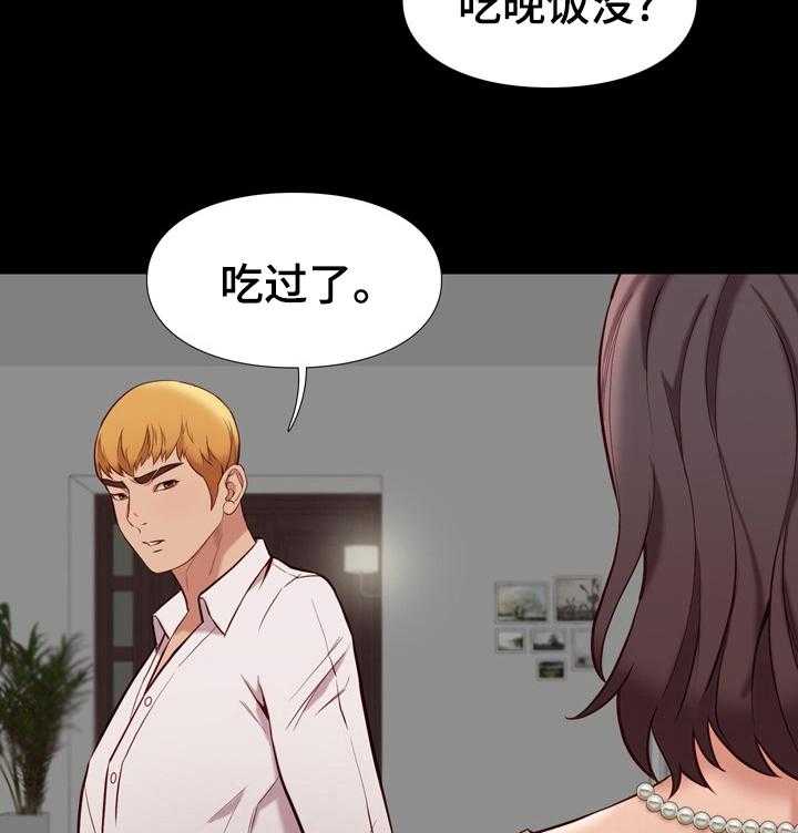 《集团公子》第70话 70_补药 第4页