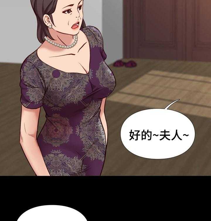 《集团公子》第70话 70_补药 第6页