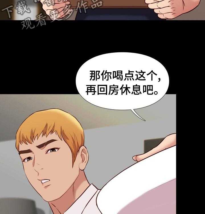 《集团公子》第70话 70_补药 第8页