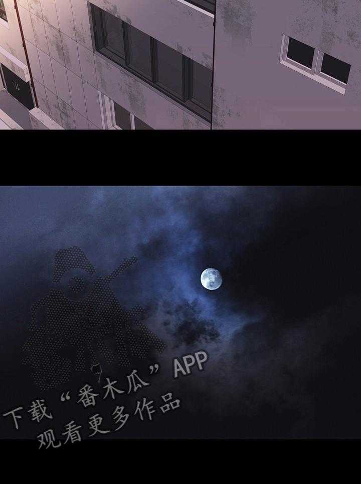《集团公子》第72话 72_睡着了 第10页