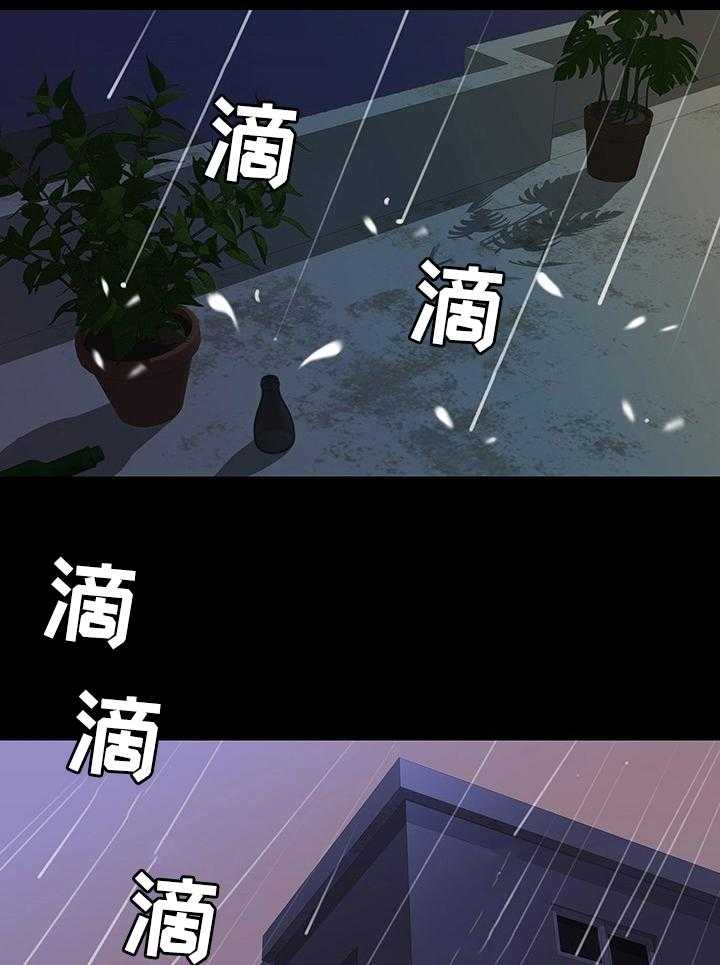 《集团公子》第72话 72_睡着了 第11页