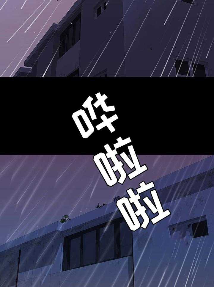 《集团公子》第72话 72_睡着了 第12页