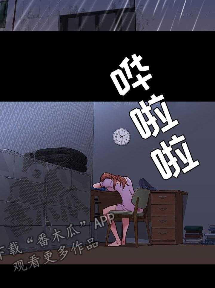 《集团公子》第72话 72_睡着了 第13页