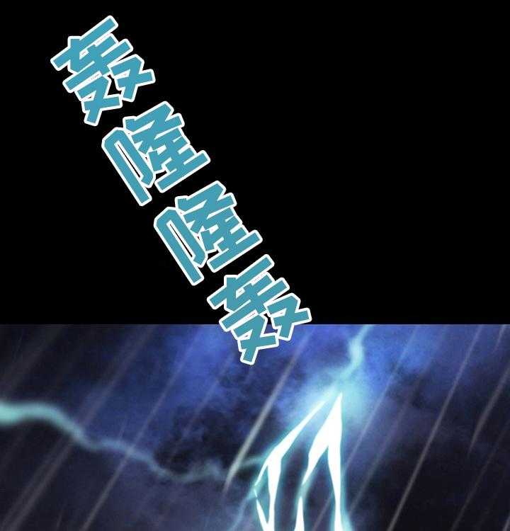 《集团公子》第72话 72_睡着了 第16页