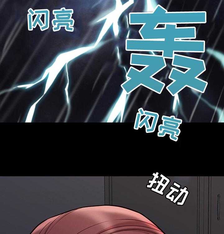 《集团公子》第72话 72_睡着了 第17页