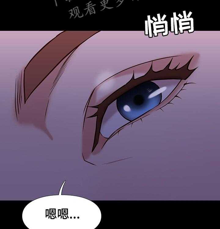 《集团公子》第72话 72_睡着了 第19页