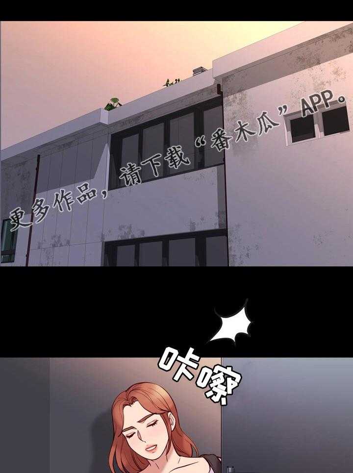 《集团公子》第72话 72_睡着了 第1页