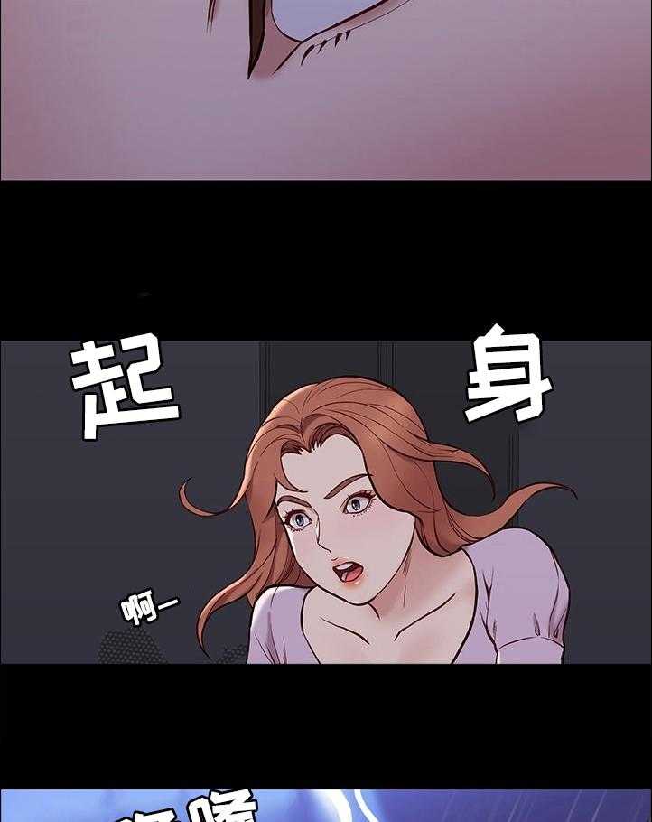 《集团公子》第72话 72_睡着了 第21页