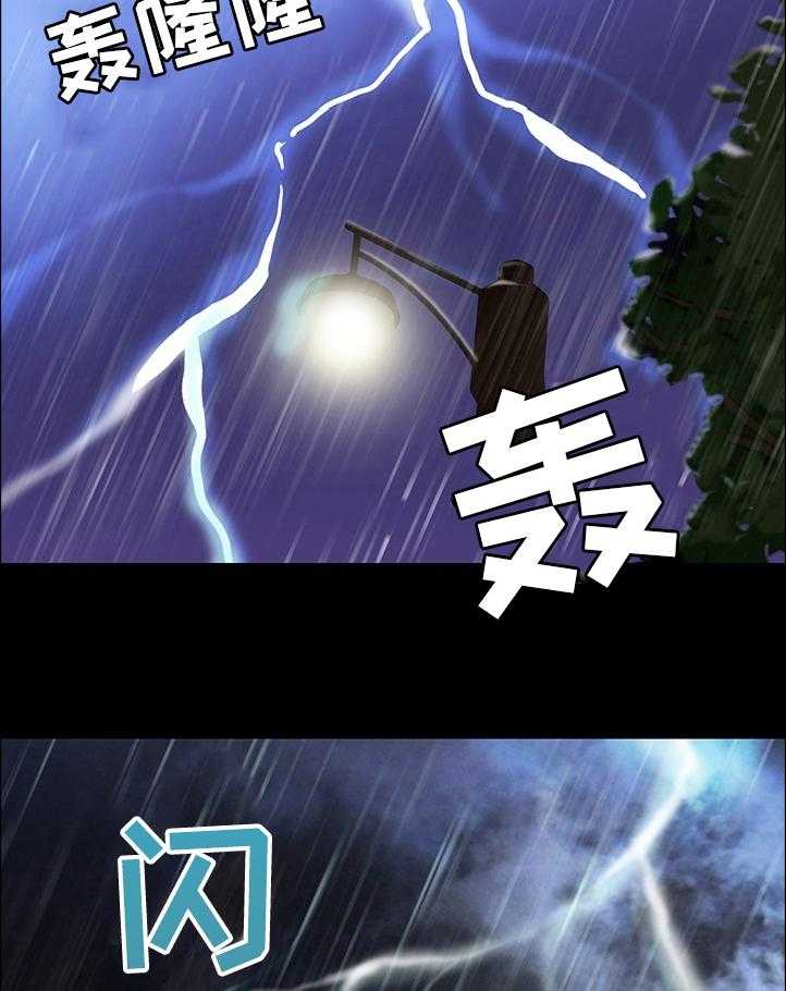 《集团公子》第72话 72_睡着了 第22页