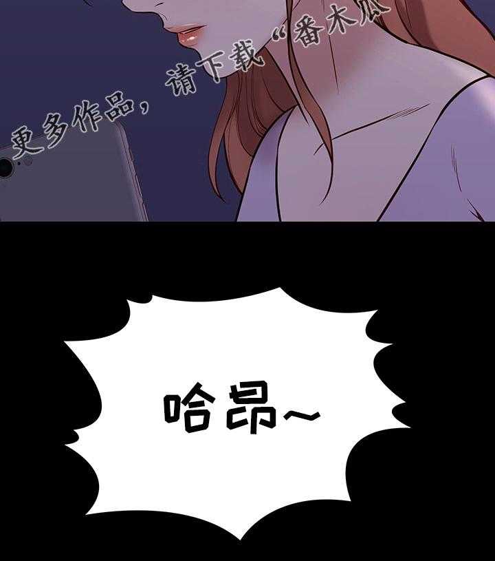 《集团公子》第72话 72_睡着了 第27页