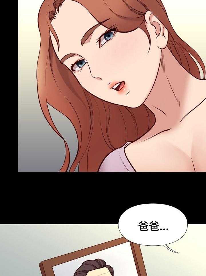 《集团公子》第72话 72_睡着了 第7页