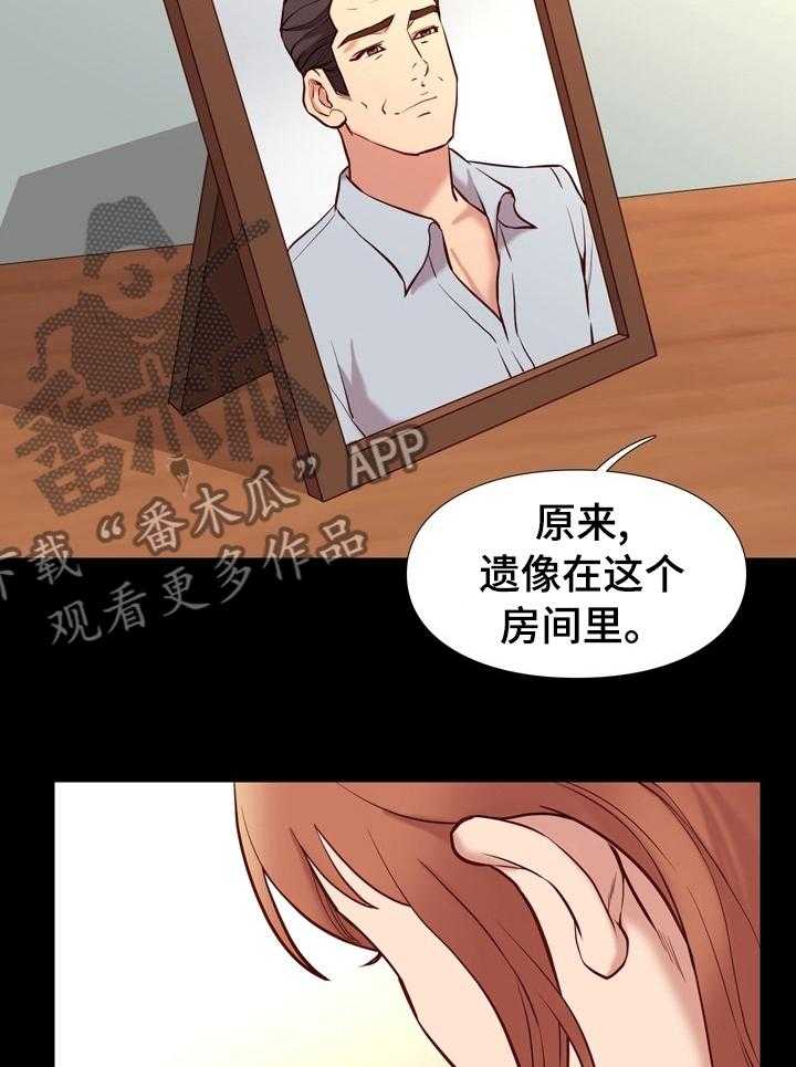 《集团公子》第72话 72_睡着了 第8页