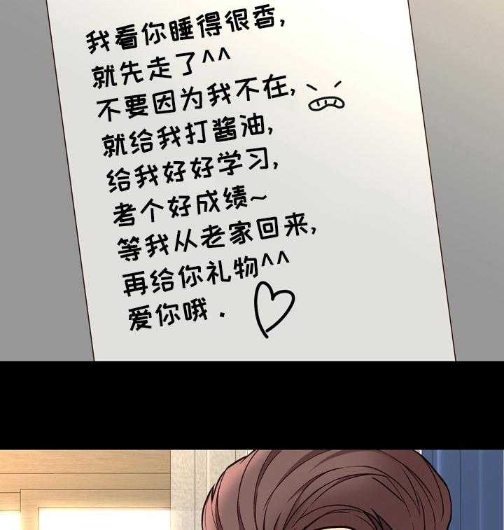 《集团公子》第71话 71_不安 第11页