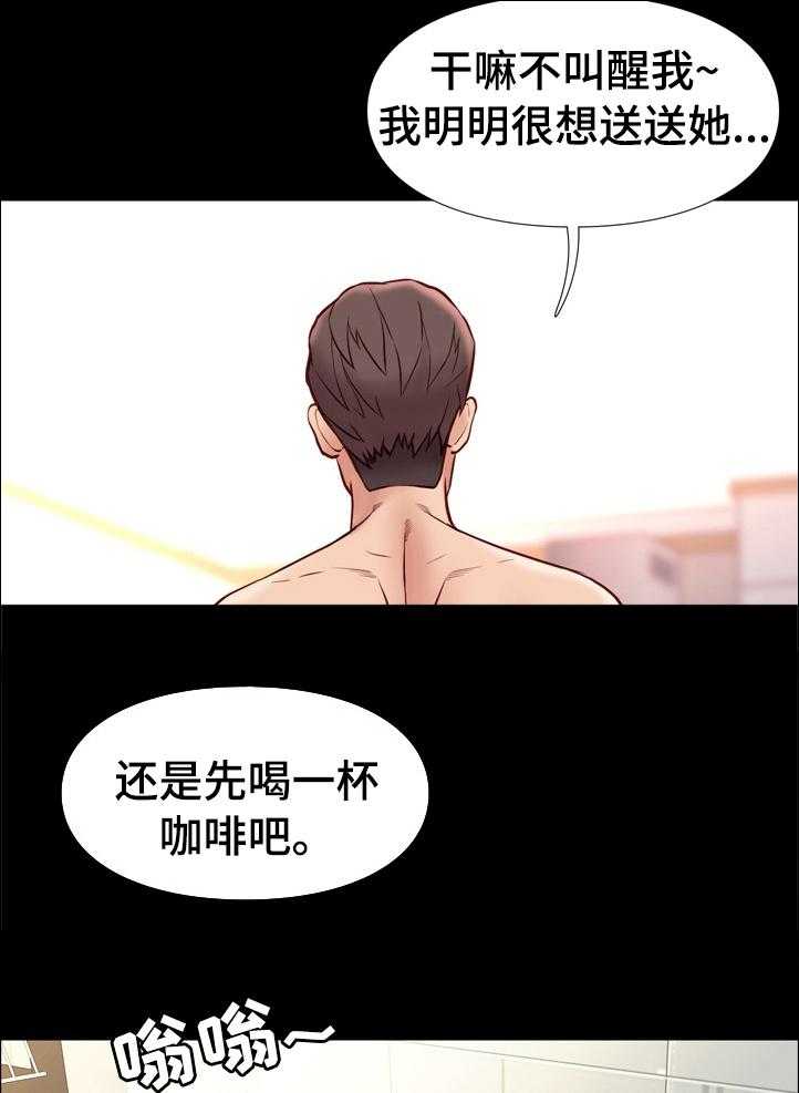 《集团公子》第71话 71_不安 第13页