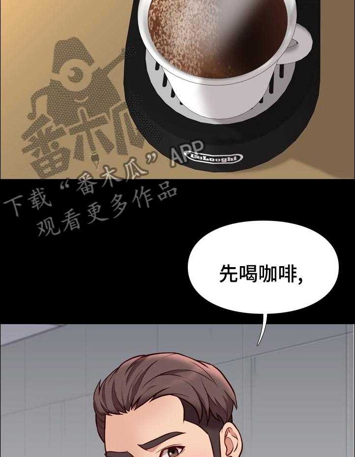 《集团公子》第71话 71_不安 第17页