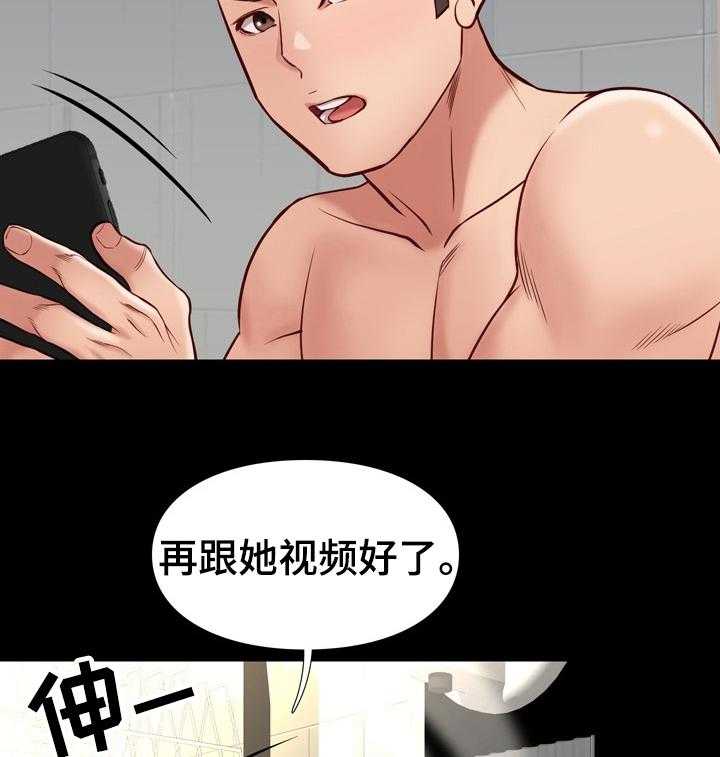 《集团公子》第71话 71_不安 第18页