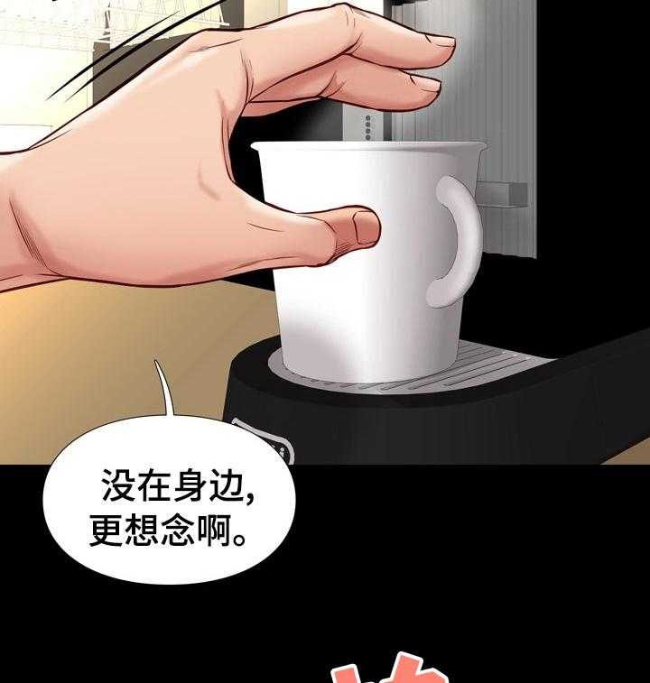 《集团公子》第71话 71_不安 第19页