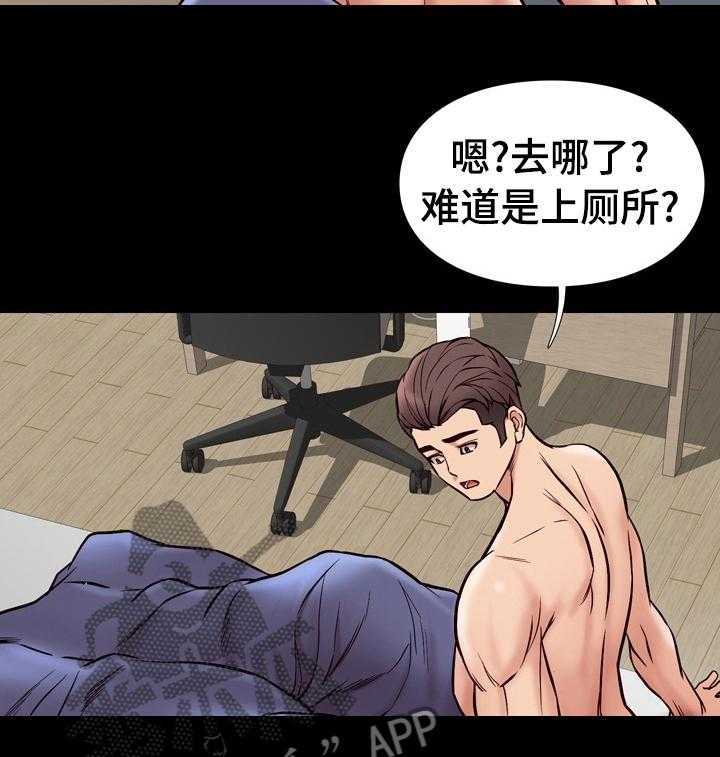 《集团公子》第71话 71_不安 第6页