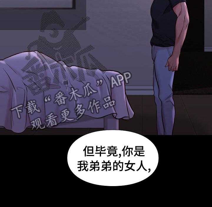 《集团公子》第75话 75_控制不住（完结） 第10页